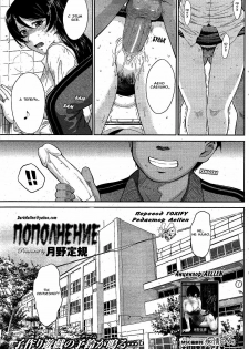 [Tsukino Jyogi] refill... | пополнение (COMIC HOTMiLK 2010-02) [Russian] {Aellen + Toxify} [Decensored] - page 3