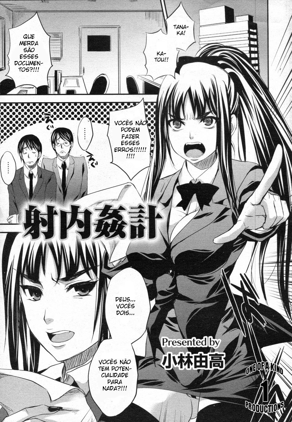 [Kobayashi Youkoh] Shanai Kankei (ANGEL Club 2010-02) [Portuguese-BR] [Hentaipie.net] page 1 full