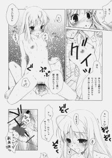 (C78) [Uotatsu18Kinshiten (Fujimori Saya)] PREMIUM (Fate / hollow ataraxia) - page 13