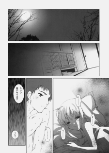(C78) [Uotatsu18Kinshiten (Fujimori Saya)] PREMIUM (Fate / hollow ataraxia) - page 15