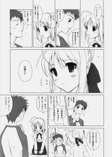 (C78) [Uotatsu18Kinshiten (Fujimori Saya)] PREMIUM (Fate / hollow ataraxia) - page 18