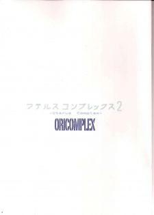 (C78) [ORICOMPLEX (orico)] Uterus Complex 2 (SoulCalibur) - page 2