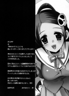 (C77) [Aigamodou (Ayakawa Riku)] Kami Nomi zo Fullcomp (The World God Only Knows) - page 29