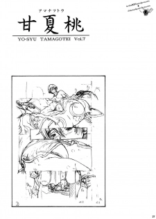 (C70) [Amazake Hatosyo-ten (Yoshu Ohepe)] Amanatsutou (Street Fighter) [Portuguese-BR] [Goka] - page 23