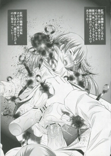 (C78) [Yuugai Tosho Kikaku (Tanaka Naburu)] Goumon Kan Roudou Hen (WORKING!) - page 10