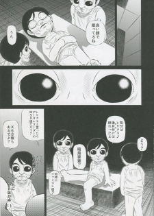 (C78) [Yuugai Tosho Kikaku (Tanaka Naburu)] Goumon Kan Roudou Hen (WORKING!) - page 24