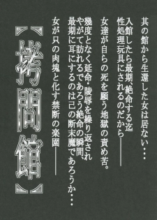 (C78) [Yuugai Tosho Kikaku (Tanaka Naburu)] Goumon Kan Roudou Hen (WORKING!) - page 2