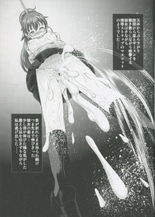 (C78) [Yuugai Tosho Kikaku (Tanaka Naburu)] Goumon Kan Roudou Hen (WORKING!) - page 8