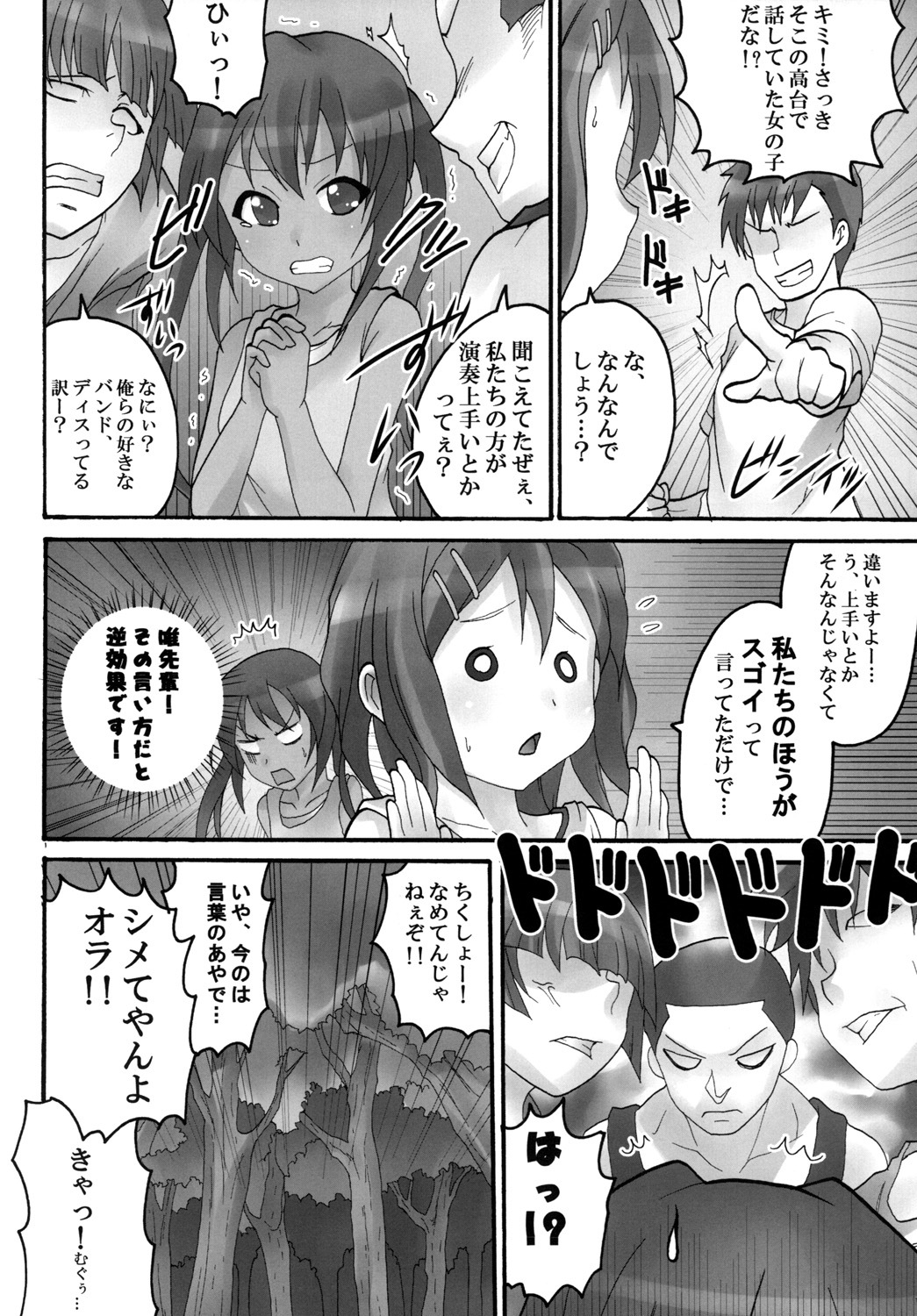 [St. Rio] Baku-On!! 2nd period (K-ON!) page 35 full