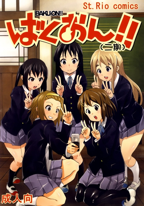 [St. Rio] Baku-On!! 2nd period (K-ON!)