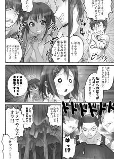 [St. Rio] Baku-On!! 2nd period (K-ON!) - page 35