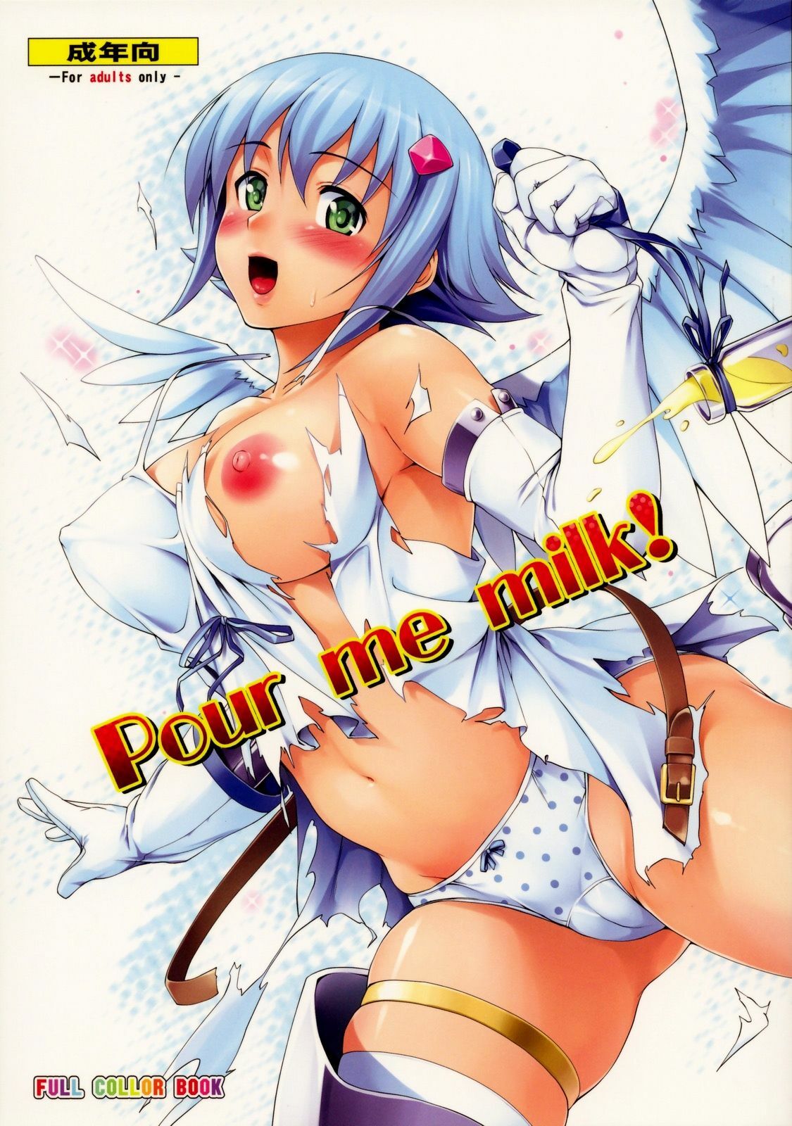 (C76) [Jouji Mujoh (Shinozuka George)] Pour me milk! (Queen's Blade) [Chinese] [Decensored] page 1 full