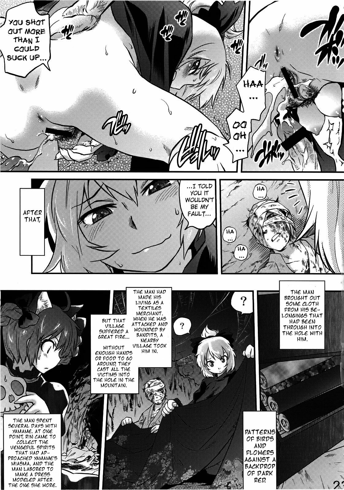 (C78) [RapidRabbit (Tomotsuka Haruomi)] Byoujo no Sho | A Disease Woman's Story (Touhou Project) [English] [ATrans] page 23 full