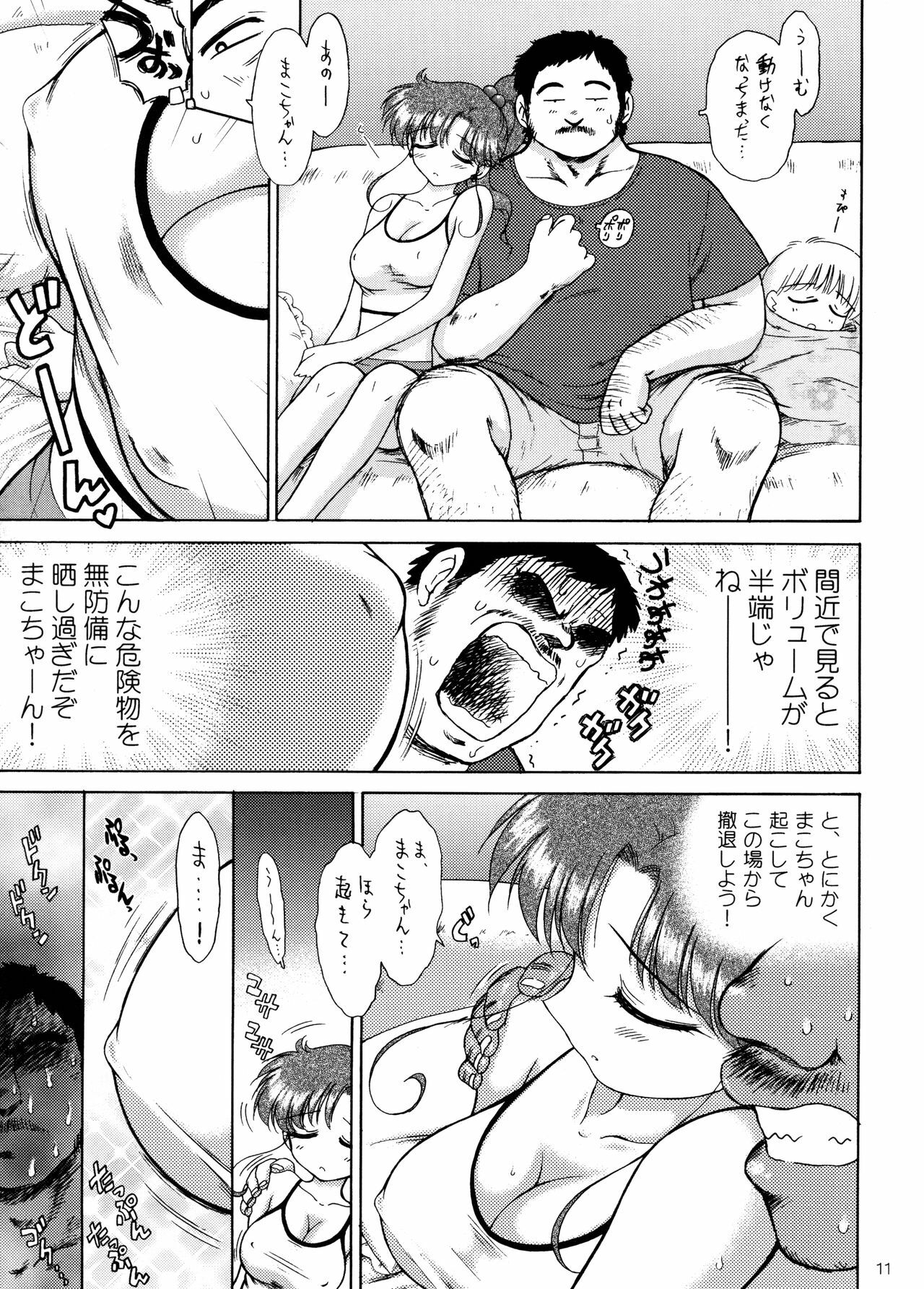 [BLACK DOG (Kuroinu Juu)] In a Silent Way (Bishoujo Senshi Sailor Moon) [2007-11-12] page 10 full