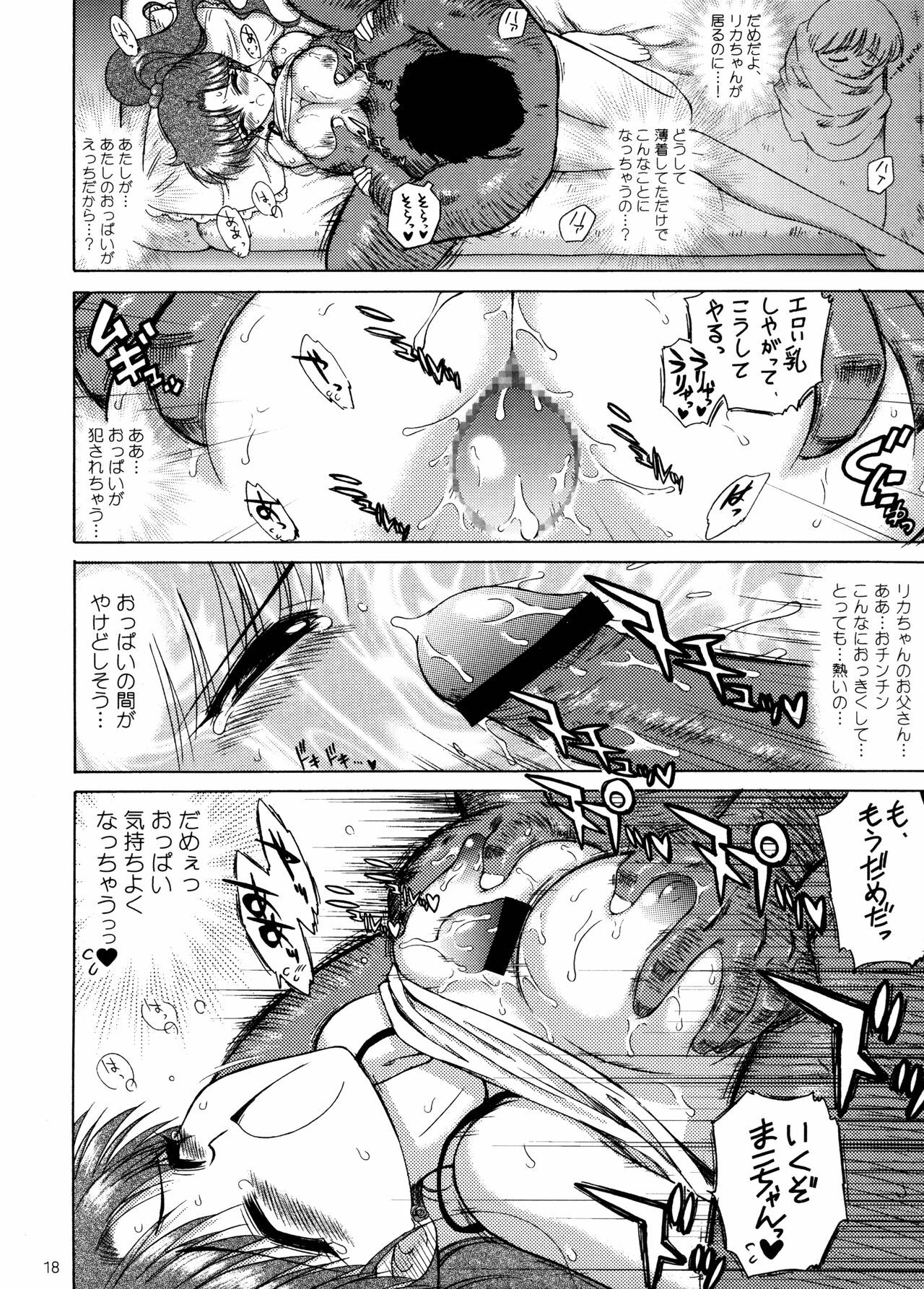 [BLACK DOG (Kuroinu Juu)] In a Silent Way (Bishoujo Senshi Sailor Moon) [2007-11-12] page 17 full