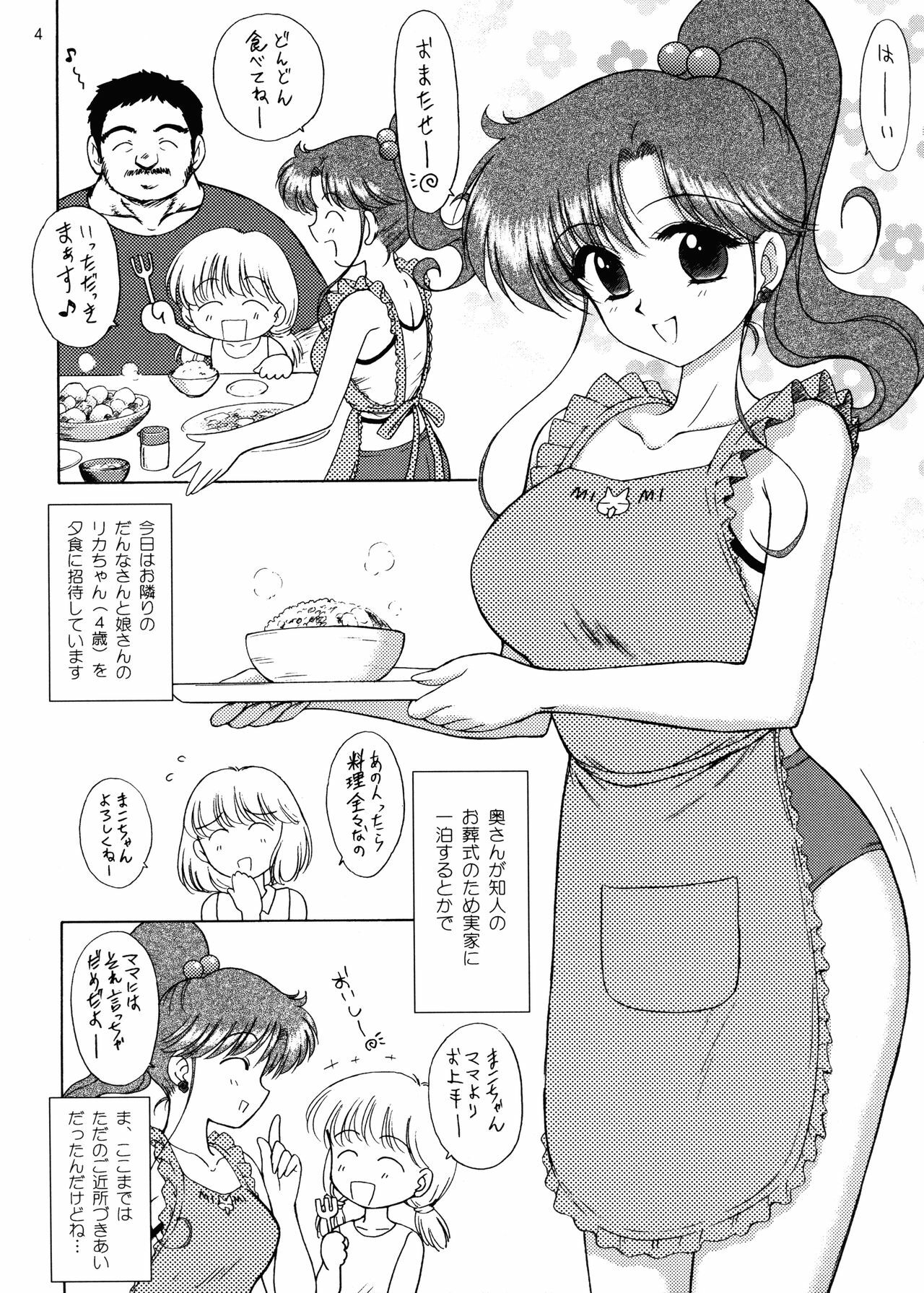 [BLACK DOG (Kuroinu Juu)] In a Silent Way (Bishoujo Senshi Sailor Moon) [2007-11-12] page 3 full