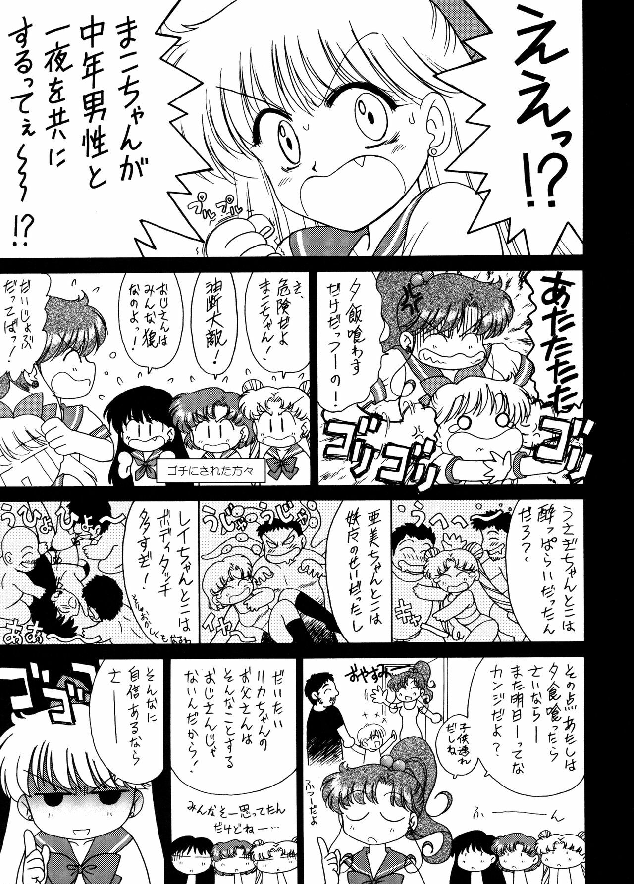 [BLACK DOG (Kuroinu Juu)] In a Silent Way (Bishoujo Senshi Sailor Moon) [2007-11-12] page 4 full