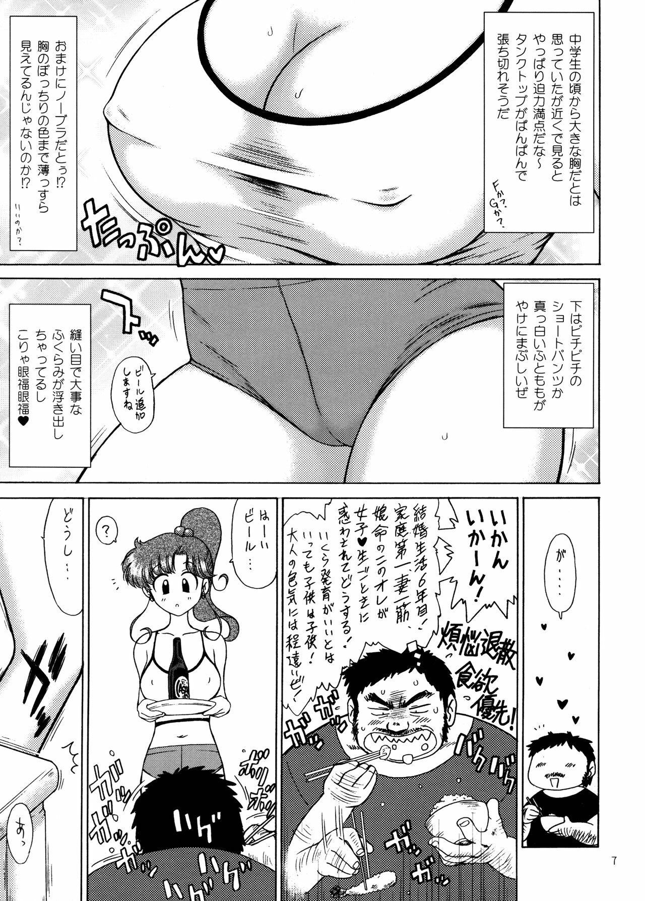 [BLACK DOG (Kuroinu Juu)] In a Silent Way (Bishoujo Senshi Sailor Moon) [2007-11-12] page 6 full