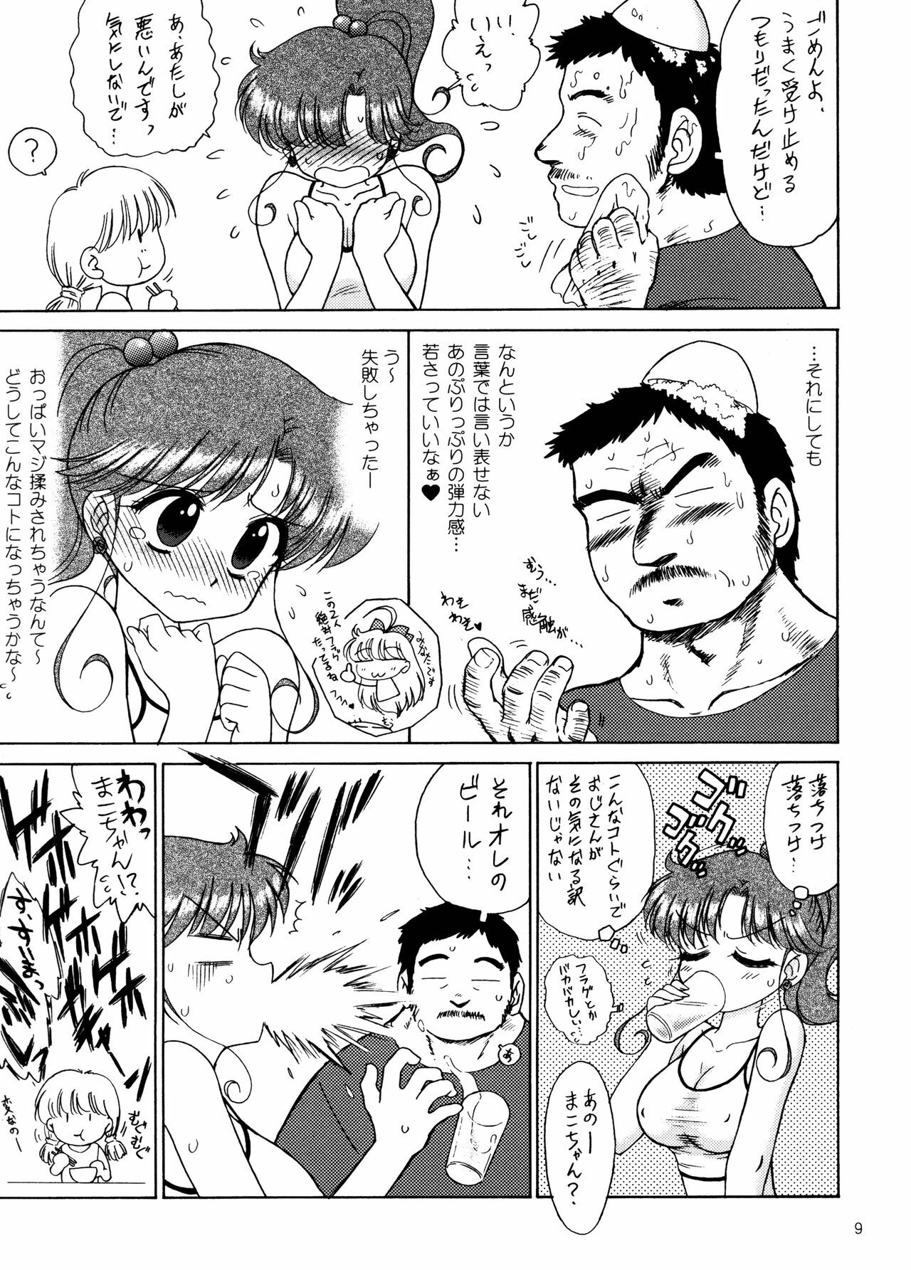 [BLACK DOG (Kuroinu Juu)] In a Silent Way (Bishoujo Senshi Sailor Moon) [2007-11-12] page 8 full