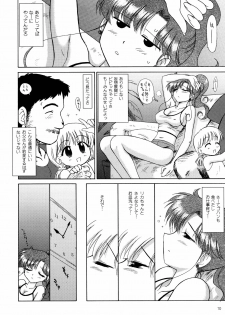 [BLACK DOG (Kuroinu Juu)] In a Silent Way (Bishoujo Senshi Sailor Moon) [2007-11-12] - page 9