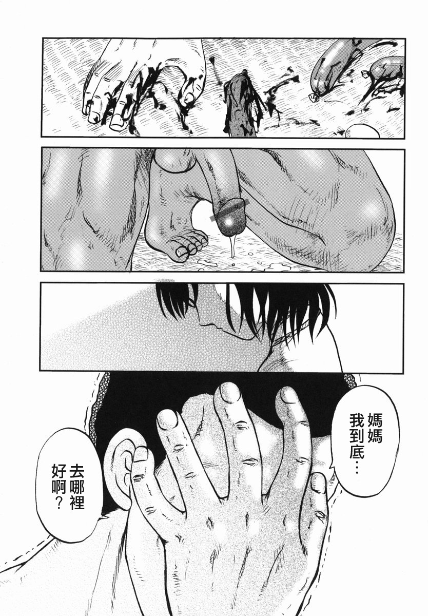 [Uziga Waita] Shin Gendai Ryoukiden [Chinese] [lzmcsa] page 107 full