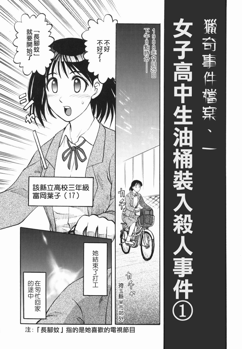 [Uziga Waita] Shin Gendai Ryoukiden [Chinese] [lzmcsa] page 11 full