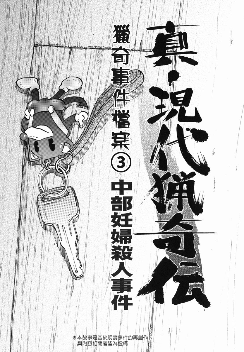 [Uziga Waita] Shin Gendai Ryoukiden [Chinese] [lzmcsa] page 110 full