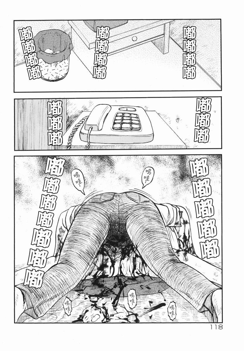 [Uziga Waita] Shin Gendai Ryoukiden [Chinese] [lzmcsa] page 120 full