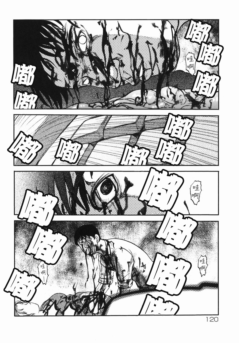 [Uziga Waita] Shin Gendai Ryoukiden [Chinese] [lzmcsa] page 122 full