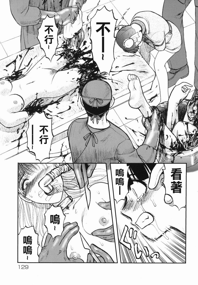 [Uziga Waita] Shin Gendai Ryoukiden [Chinese] [lzmcsa] page 131 full