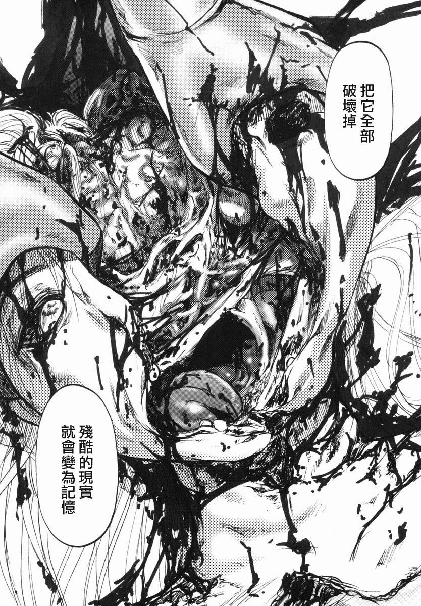 [Uziga Waita] Shin Gendai Ryoukiden [Chinese] [lzmcsa] page 138 full