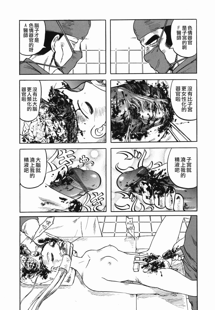 [Uziga Waita] Shin Gendai Ryoukiden [Chinese] [lzmcsa] page 142 full