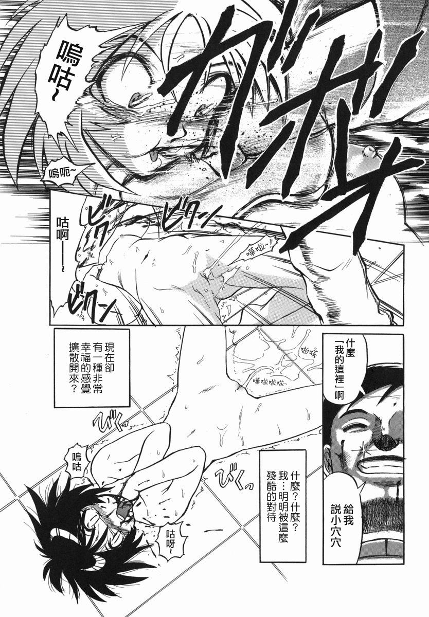 [Uziga Waita] Shin Gendai Ryoukiden [Chinese] [lzmcsa] page 149 full