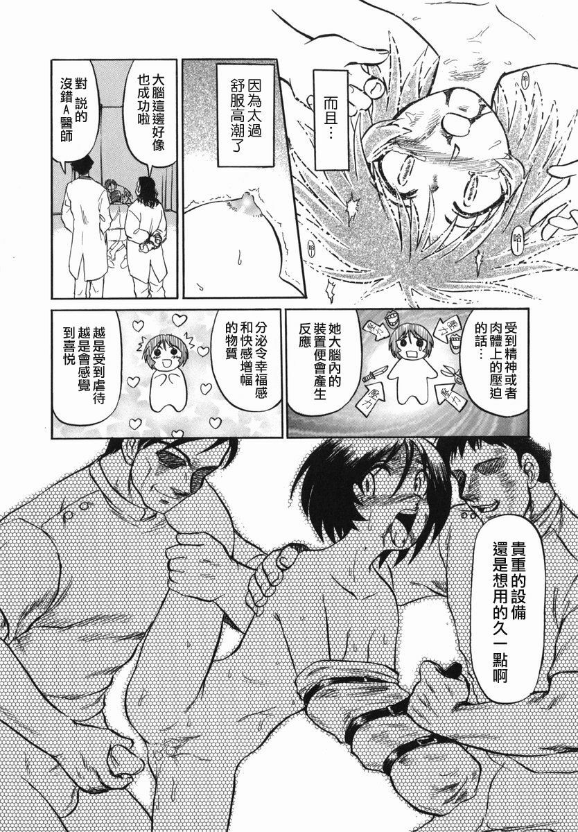 [Uziga Waita] Shin Gendai Ryoukiden [Chinese] [lzmcsa] page 150 full