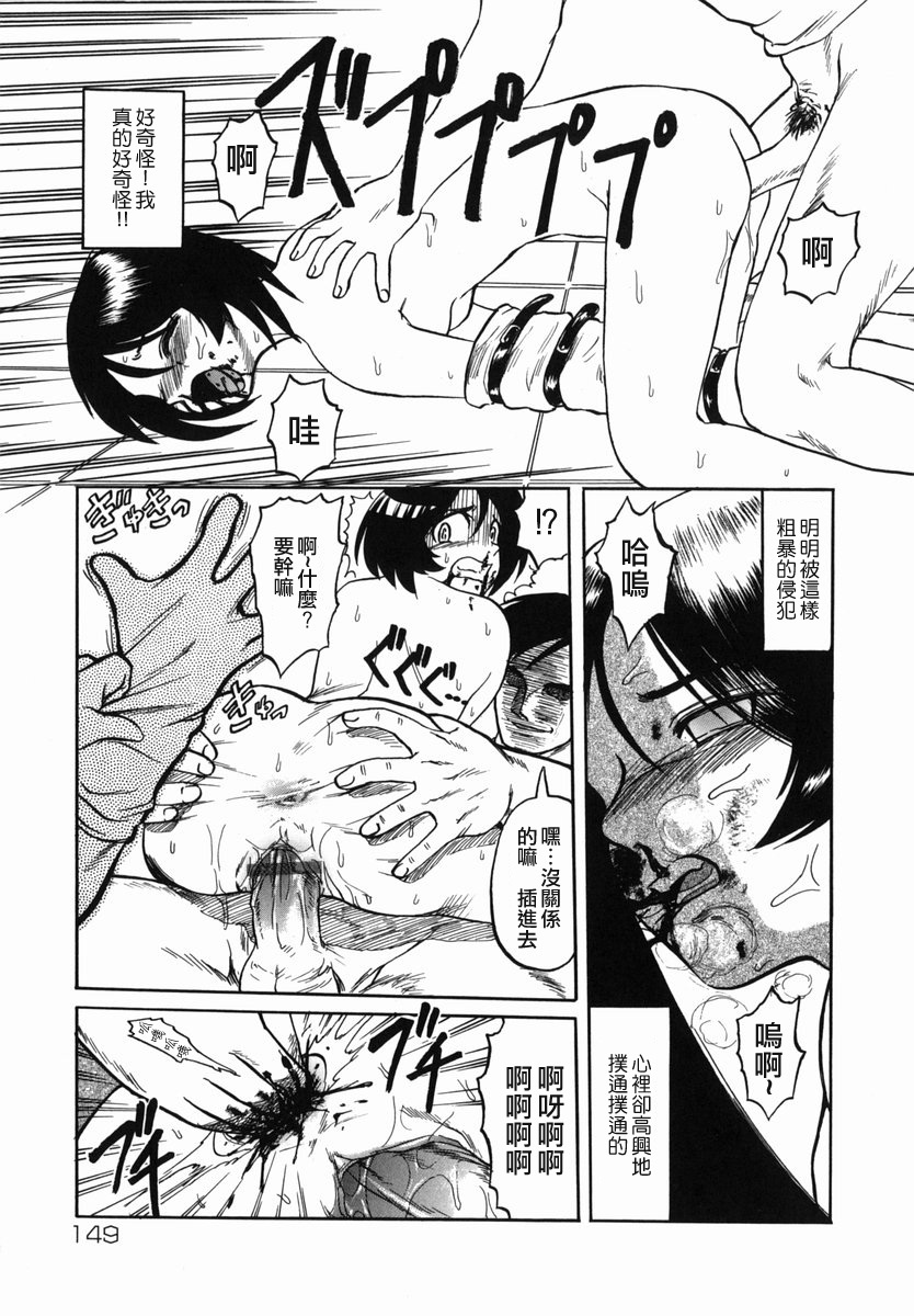 [Uziga Waita] Shin Gendai Ryoukiden [Chinese] [lzmcsa] page 151 full