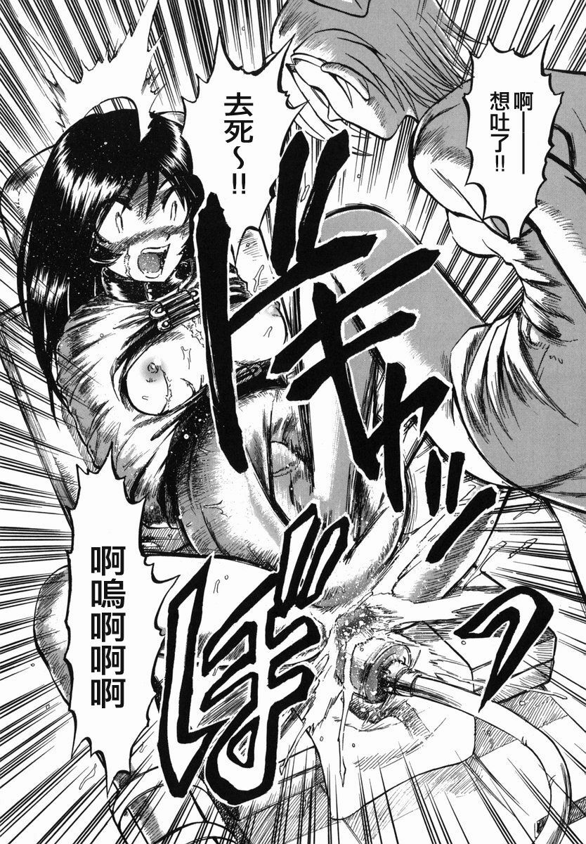 [Uziga Waita] Shin Gendai Ryoukiden [Chinese] [lzmcsa] page 159 full