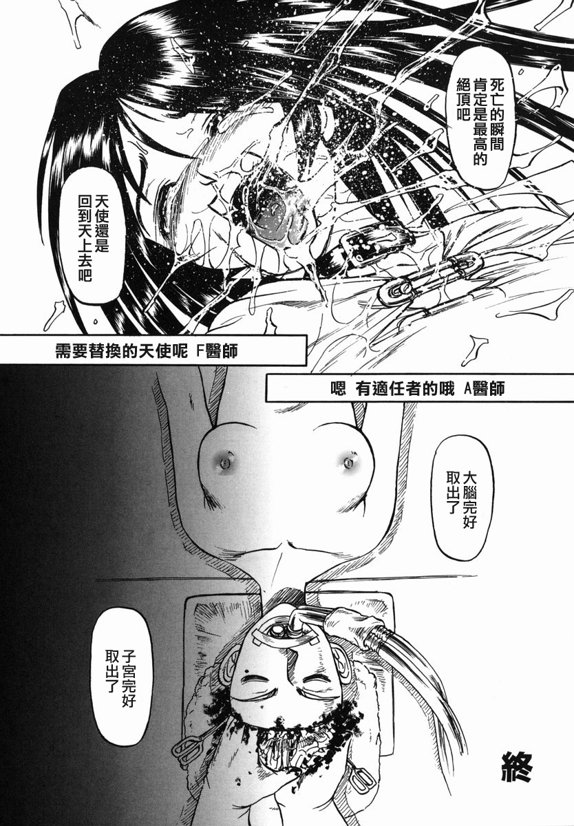 [Uziga Waita] Shin Gendai Ryoukiden [Chinese] [lzmcsa] page 160 full