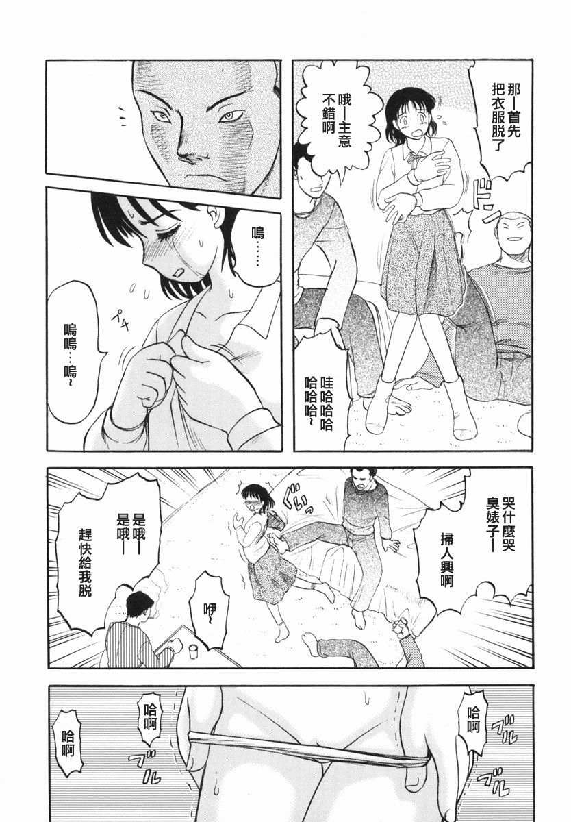 [Uziga Waita] Shin Gendai Ryoukiden [Chinese] [lzmcsa] page 17 full