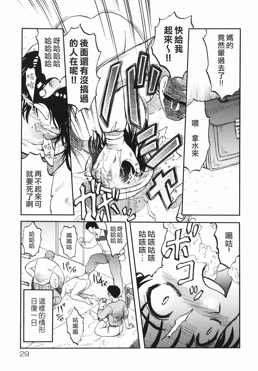 [Uziga Waita] Shin Gendai Ryoukiden [Chinese] [lzmcsa] page 33 full