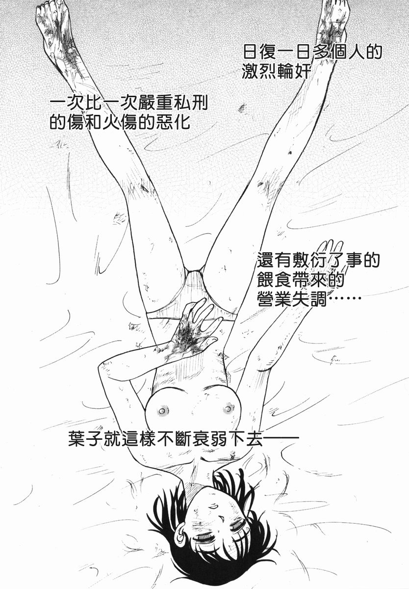 [Uziga Waita] Shin Gendai Ryoukiden [Chinese] [lzmcsa] page 50 full