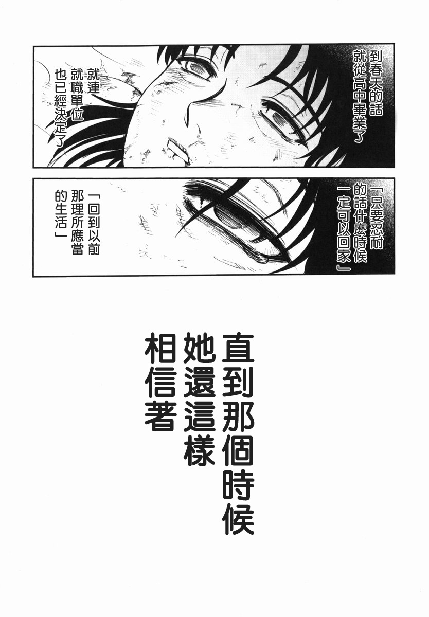 [Uziga Waita] Shin Gendai Ryoukiden [Chinese] [lzmcsa] page 51 full