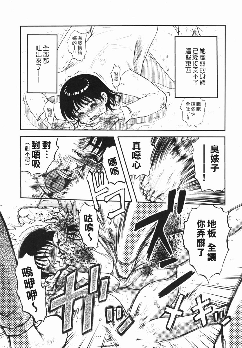 [Uziga Waita] Shin Gendai Ryoukiden [Chinese] [lzmcsa] page 53 full