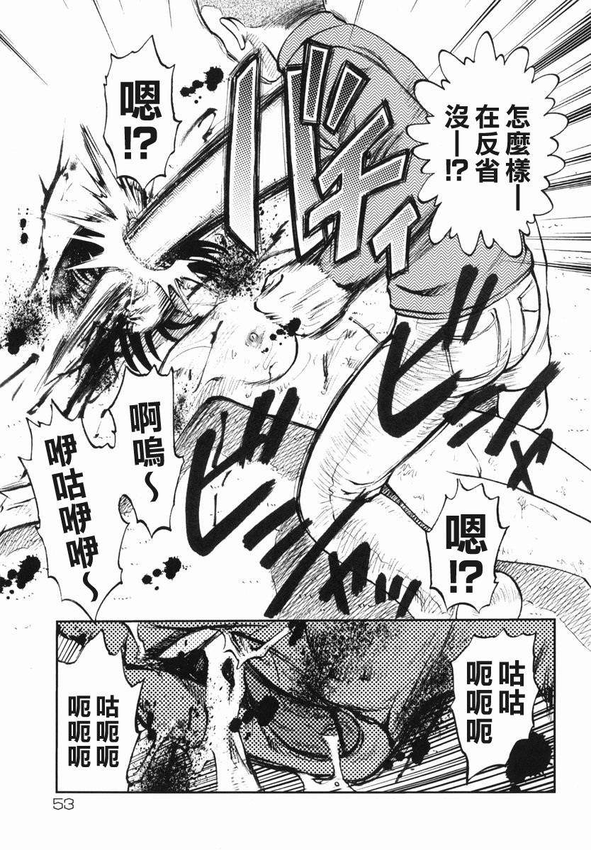 [Uziga Waita] Shin Gendai Ryoukiden [Chinese] [lzmcsa] page 57 full