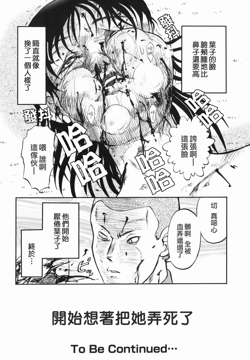 [Uziga Waita] Shin Gendai Ryoukiden [Chinese] [lzmcsa] page 58 full