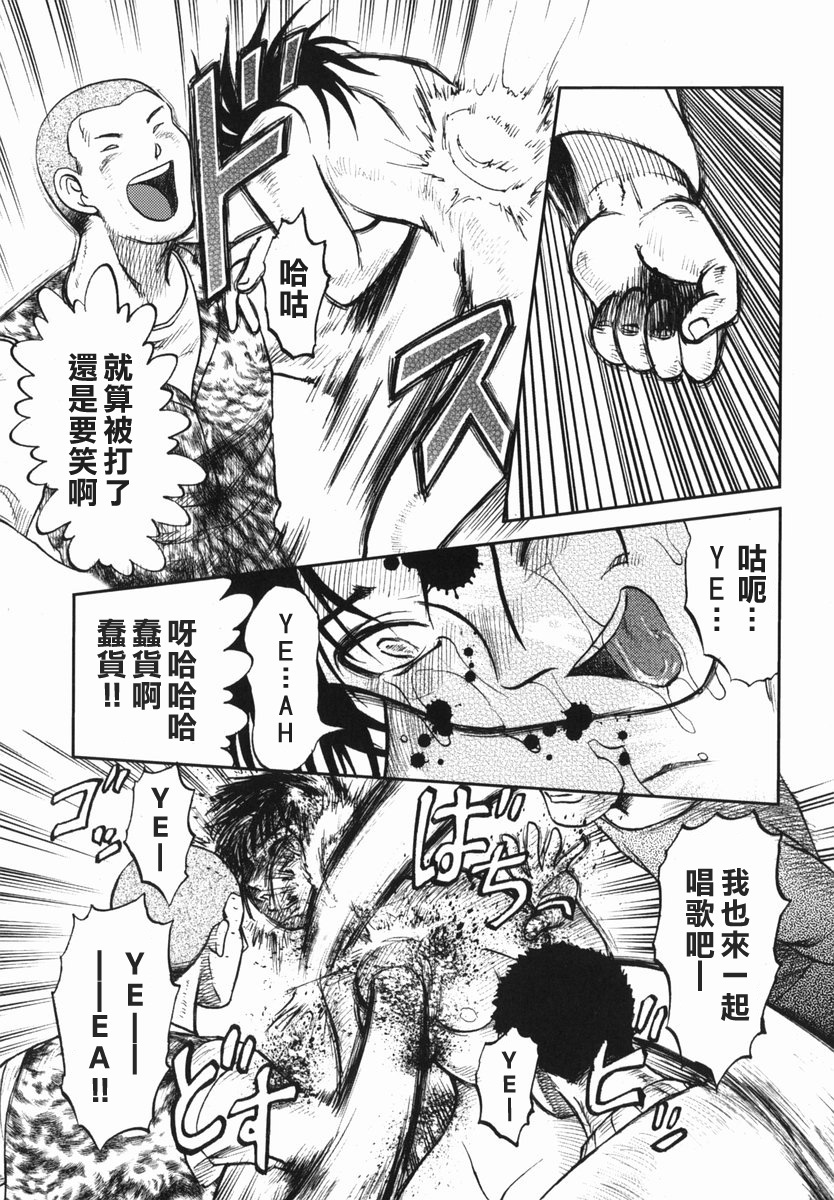 [Uziga Waita] Shin Gendai Ryoukiden [Chinese] [lzmcsa] page 65 full