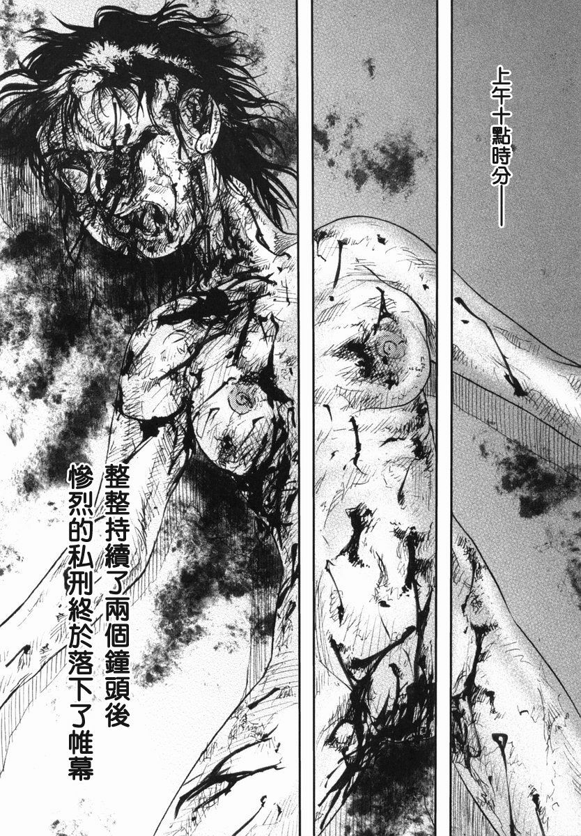 [Uziga Waita] Shin Gendai Ryoukiden [Chinese] [lzmcsa] page 74 full