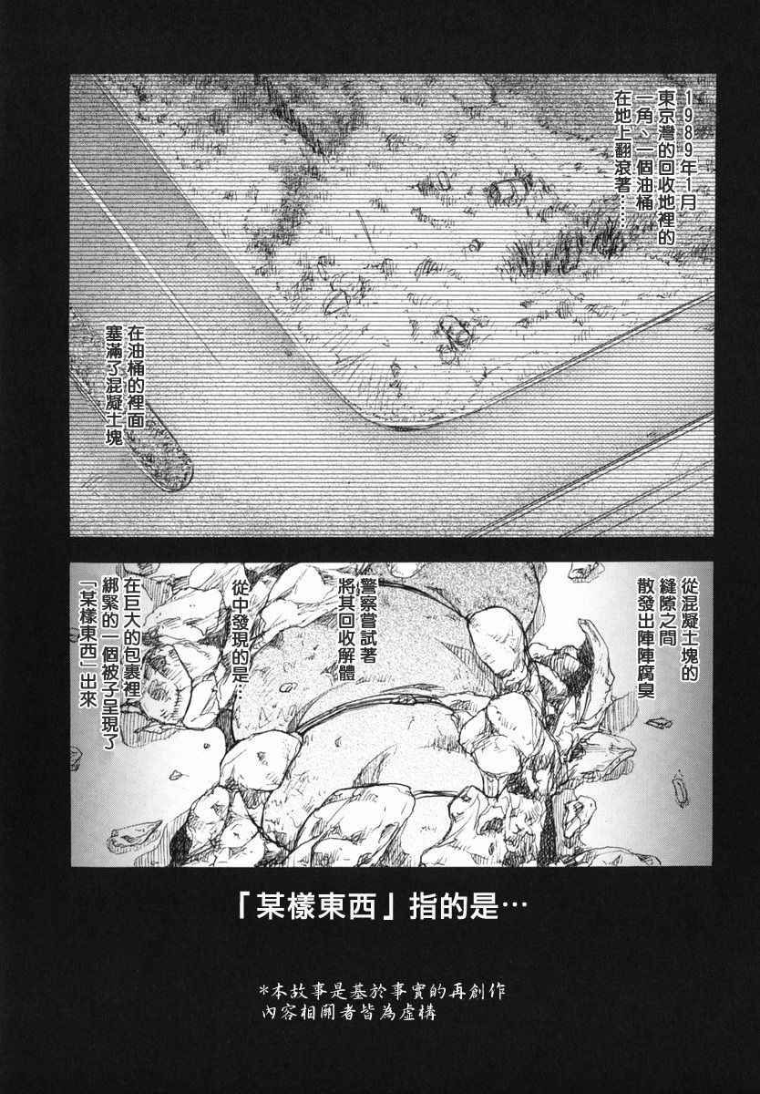 [Uziga Waita] Shin Gendai Ryoukiden [Chinese] [lzmcsa] page 9 full