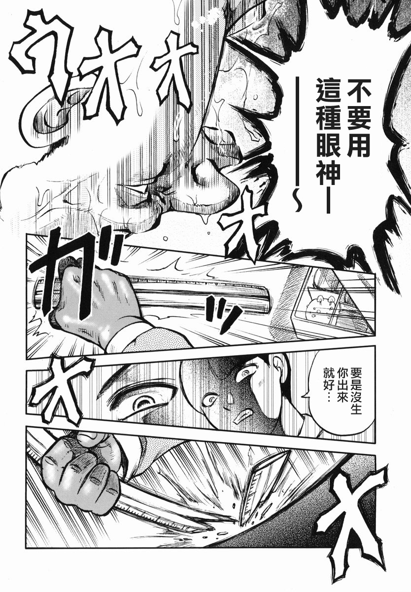 [Uziga Waita] Shin Gendai Ryoukiden [Chinese] [lzmcsa] page 92 full