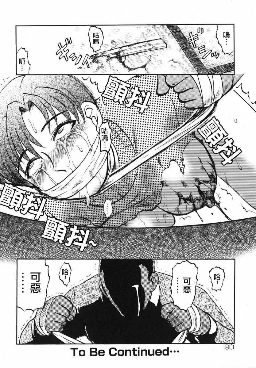 [Uziga Waita] Shin Gendai Ryoukiden [Chinese] [lzmcsa] page 94 full