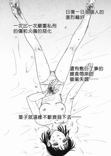 [Uziga Waita] Shin Gendai Ryoukiden [Chinese] [lzmcsa] - page 50